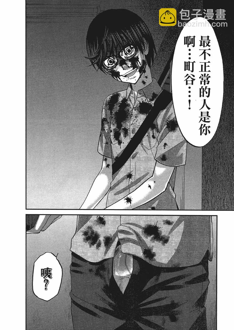 學院裡的殺人遊戲 - 第03卷(1/4) - 8