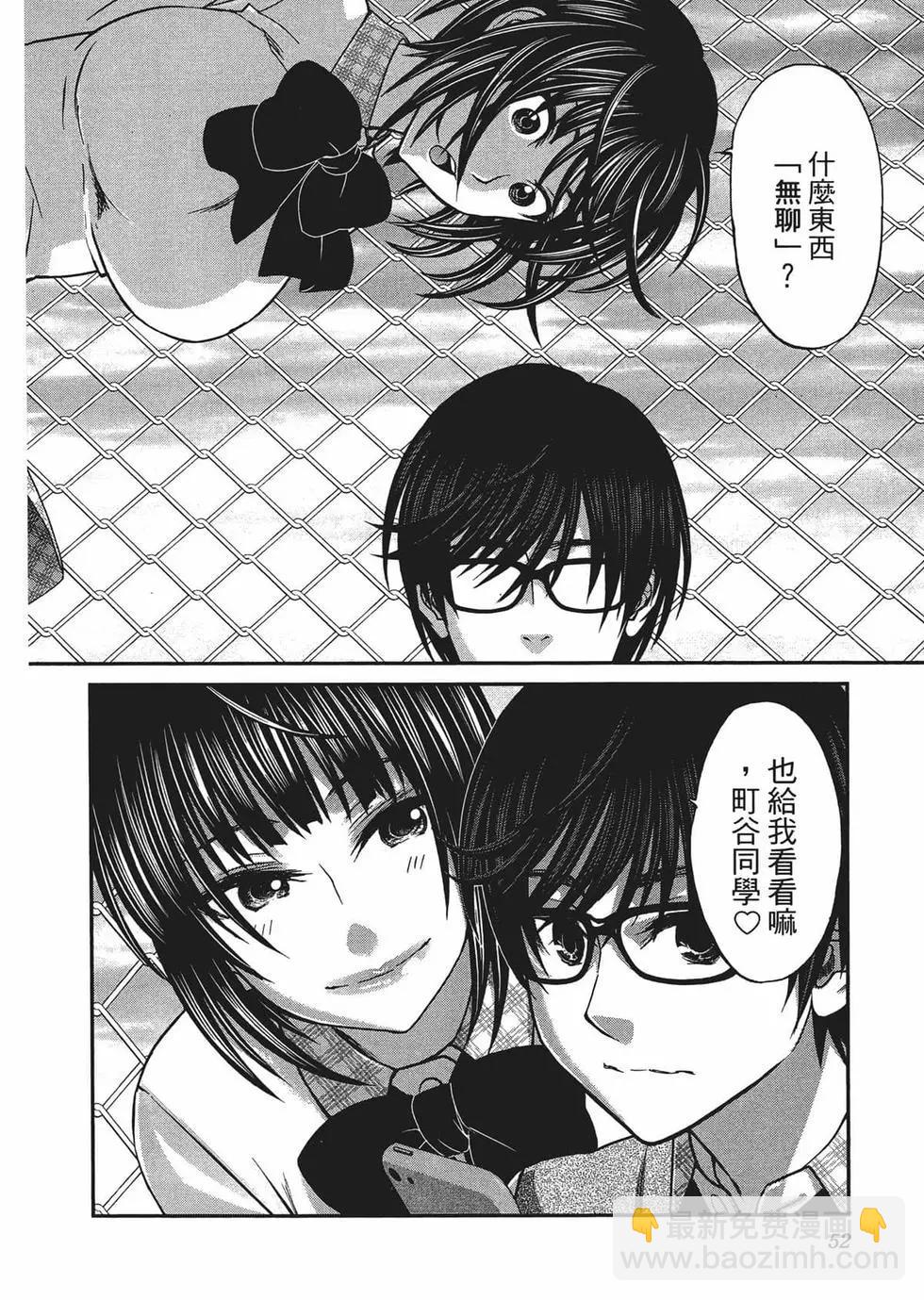 學院裡的殺人遊戲 - 第03卷(2/4) - 2