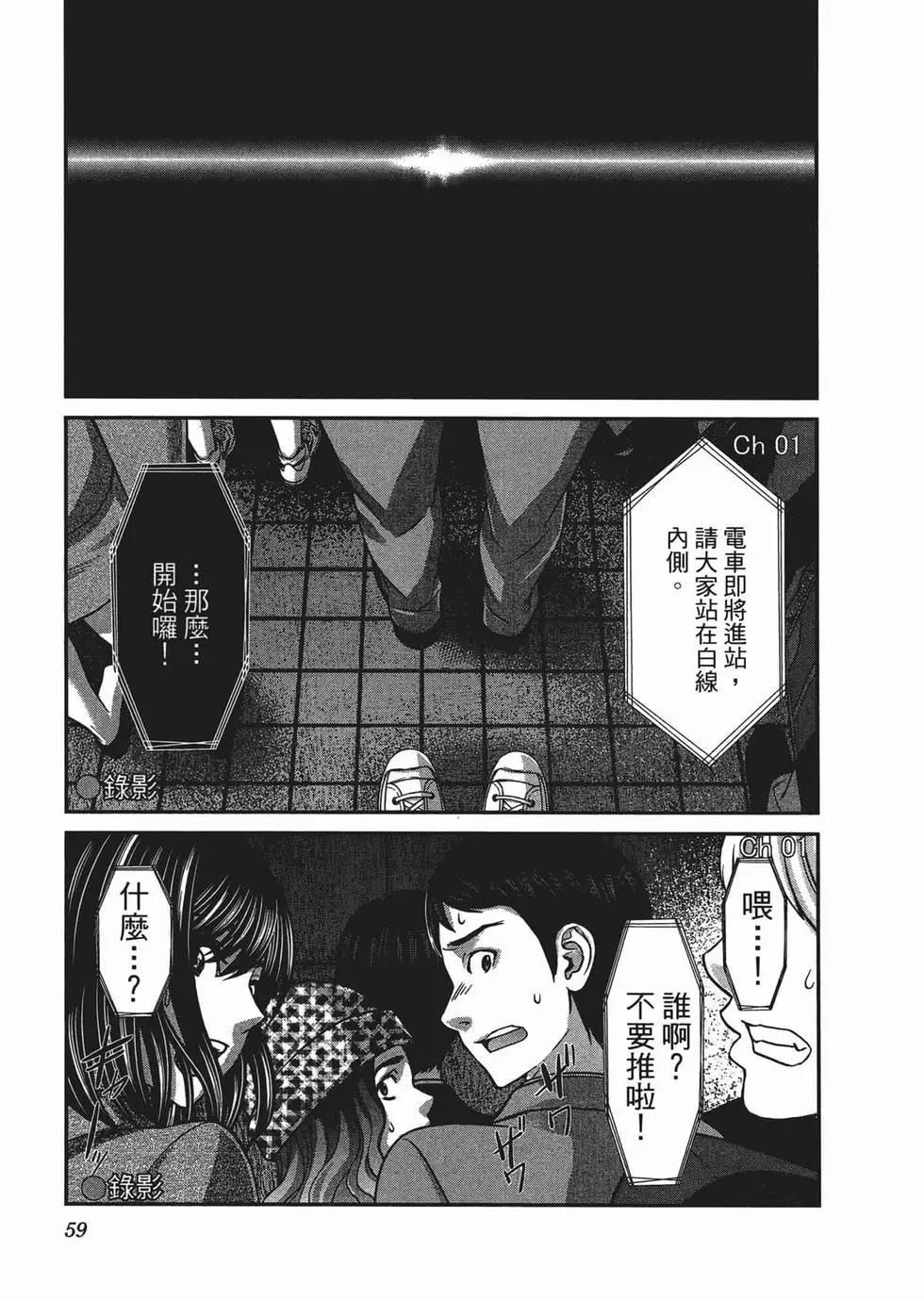 學院裡的殺人遊戲 - 第03卷(2/4) - 1