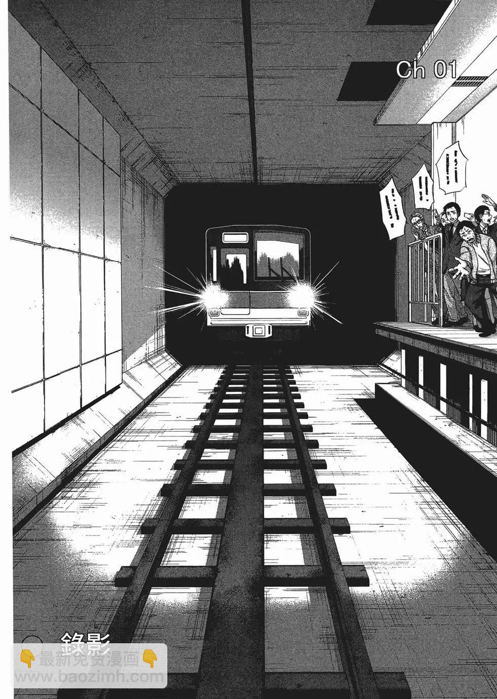 學院裡的殺人遊戲 - 第03卷(2/4) - 2