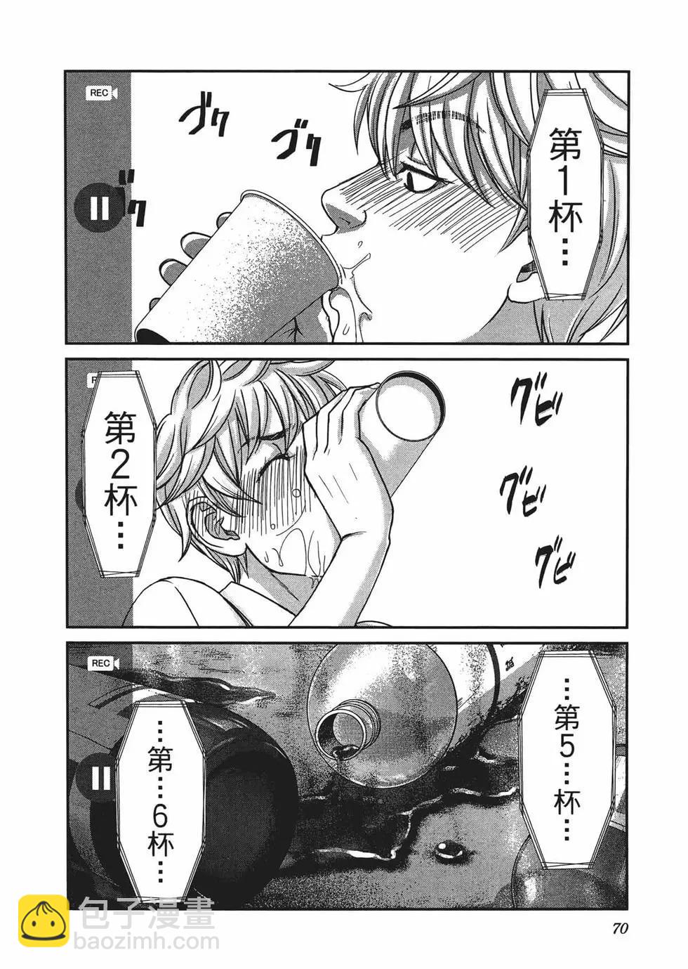 學院裡的殺人遊戲 - 第03卷(2/4) - 4