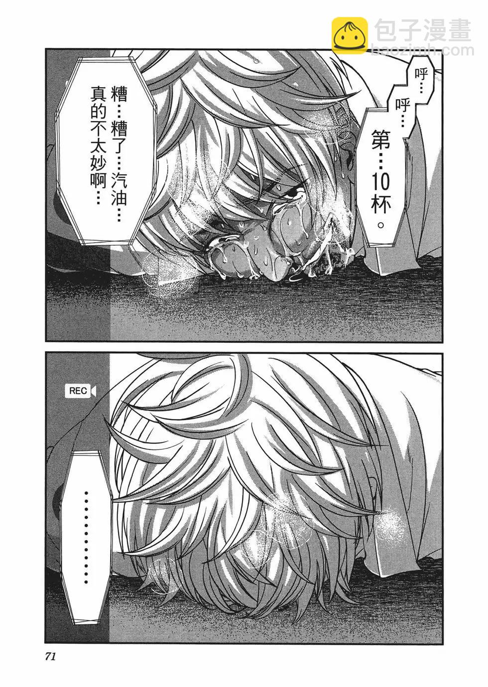 學院裡的殺人遊戲 - 第03卷(2/4) - 5