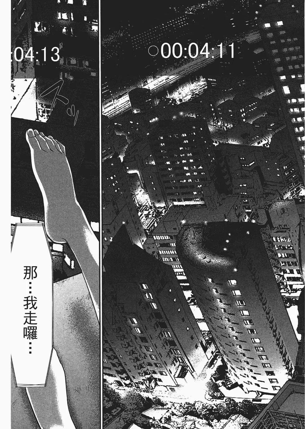 學院裡的殺人遊戲 - 第03卷(2/4) - 1