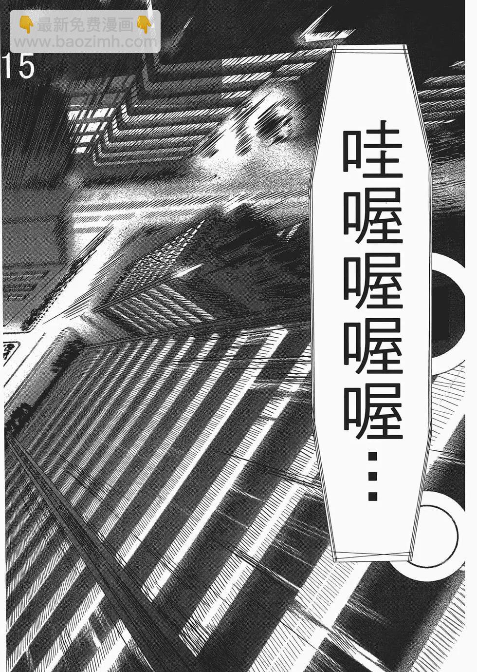 學院裡的殺人遊戲 - 第03卷(2/4) - 2