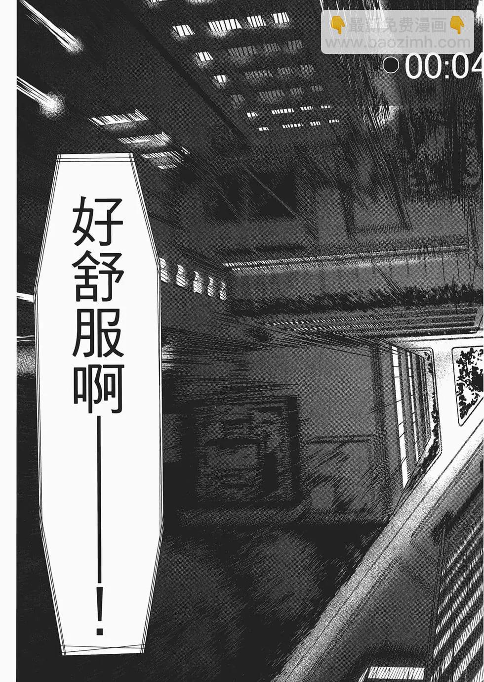 學院裡的殺人遊戲 - 第03卷(2/4) - 3