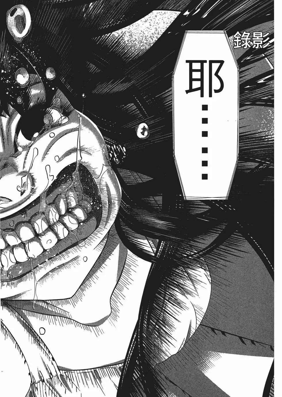 學院裡的殺人遊戲 - 第03卷(2/4) - 4