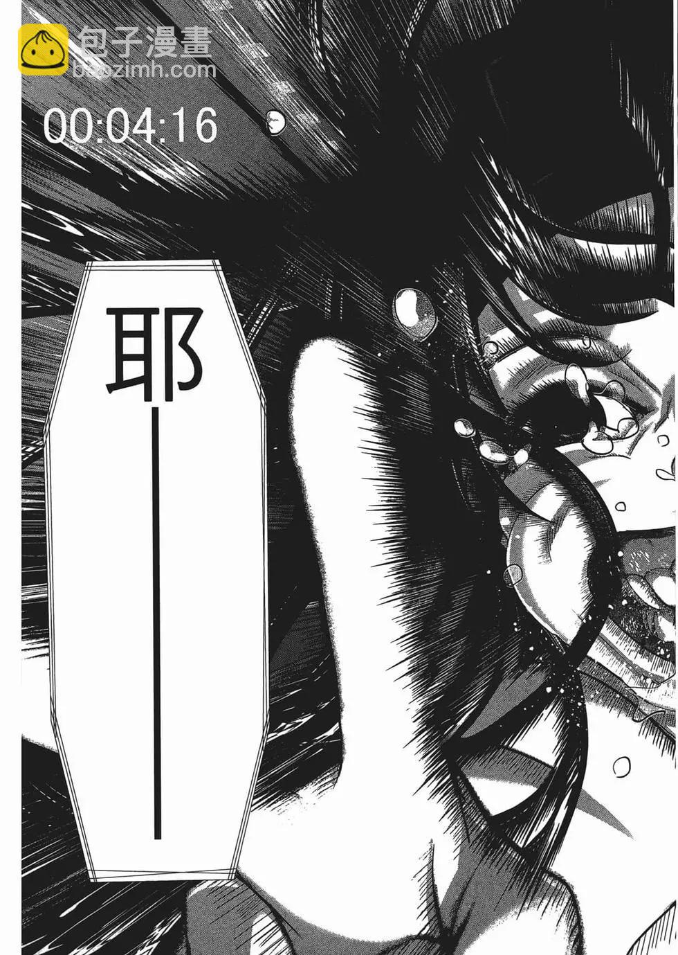 學院裡的殺人遊戲 - 第03卷(2/4) - 5