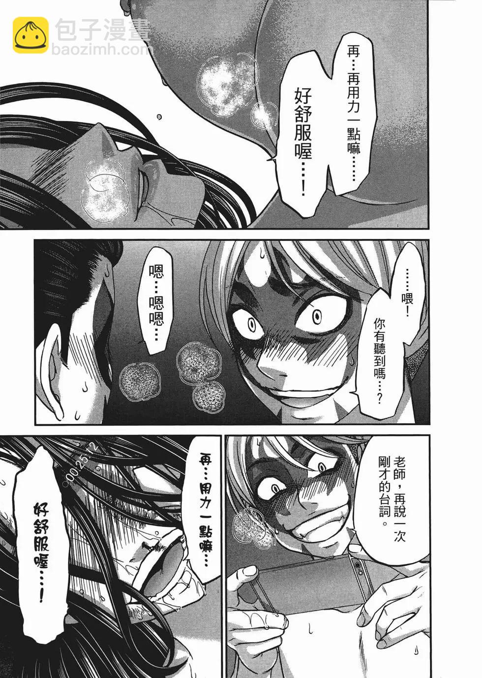 學院裡的殺人遊戲 - 第03卷(1/4) - 1