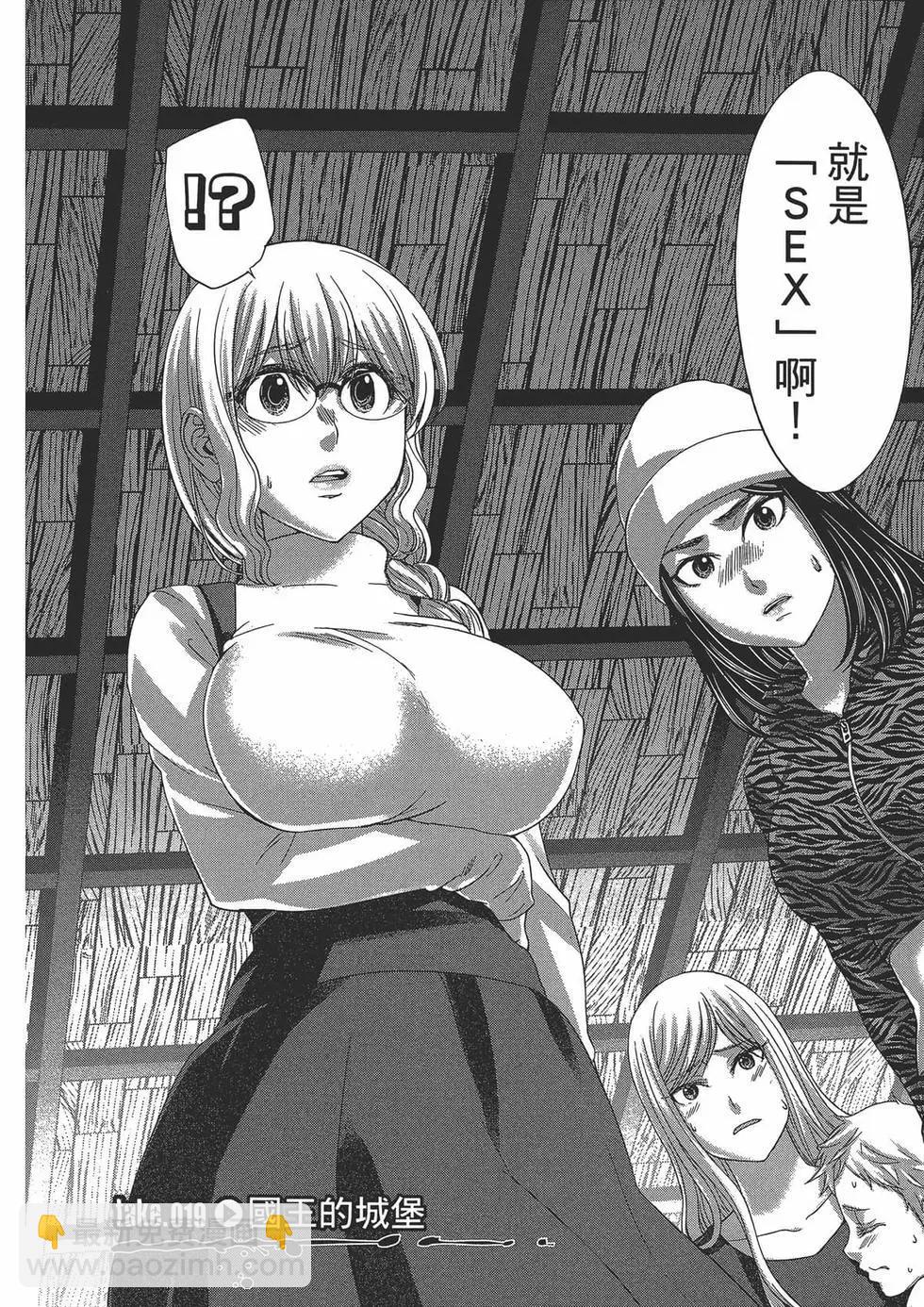 學院裡的殺人遊戲 - 第05卷(1/4) - 2