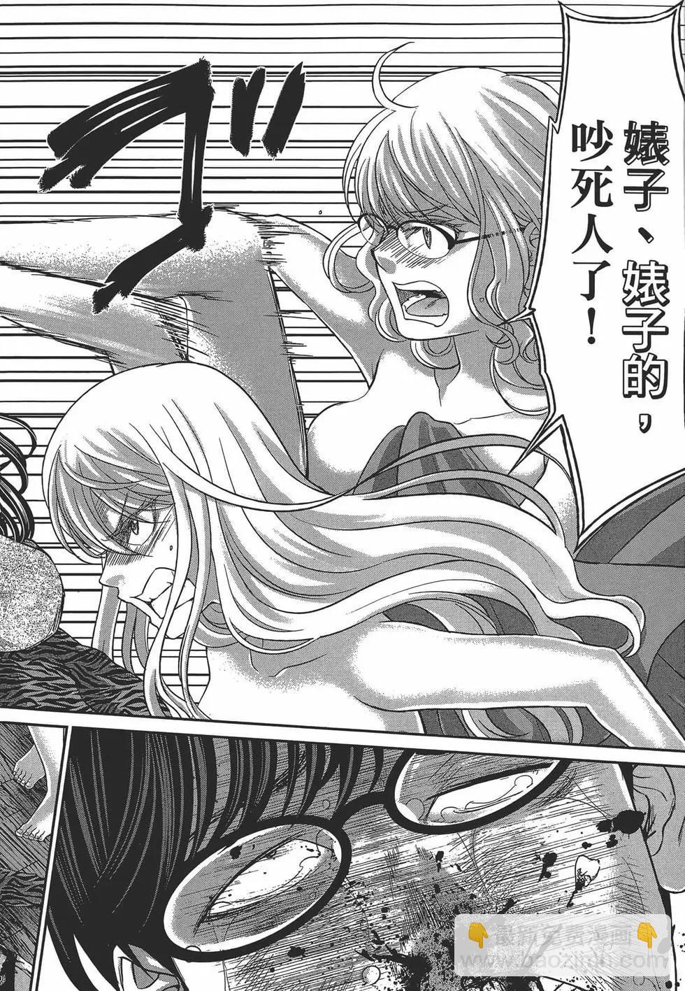 學院裡的殺人遊戲 - 第05卷(3/4) - 4