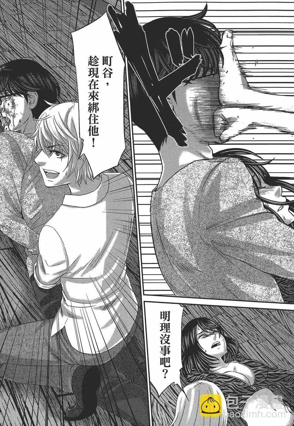 學院裡的殺人遊戲 - 第05卷(3/4) - 5