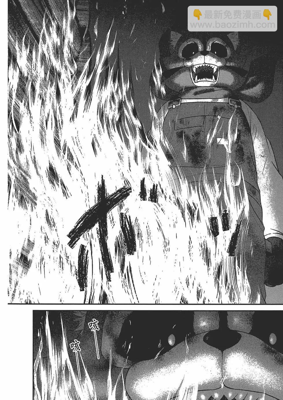 學院裡的殺人遊戲 - 第05卷(3/4) - 6