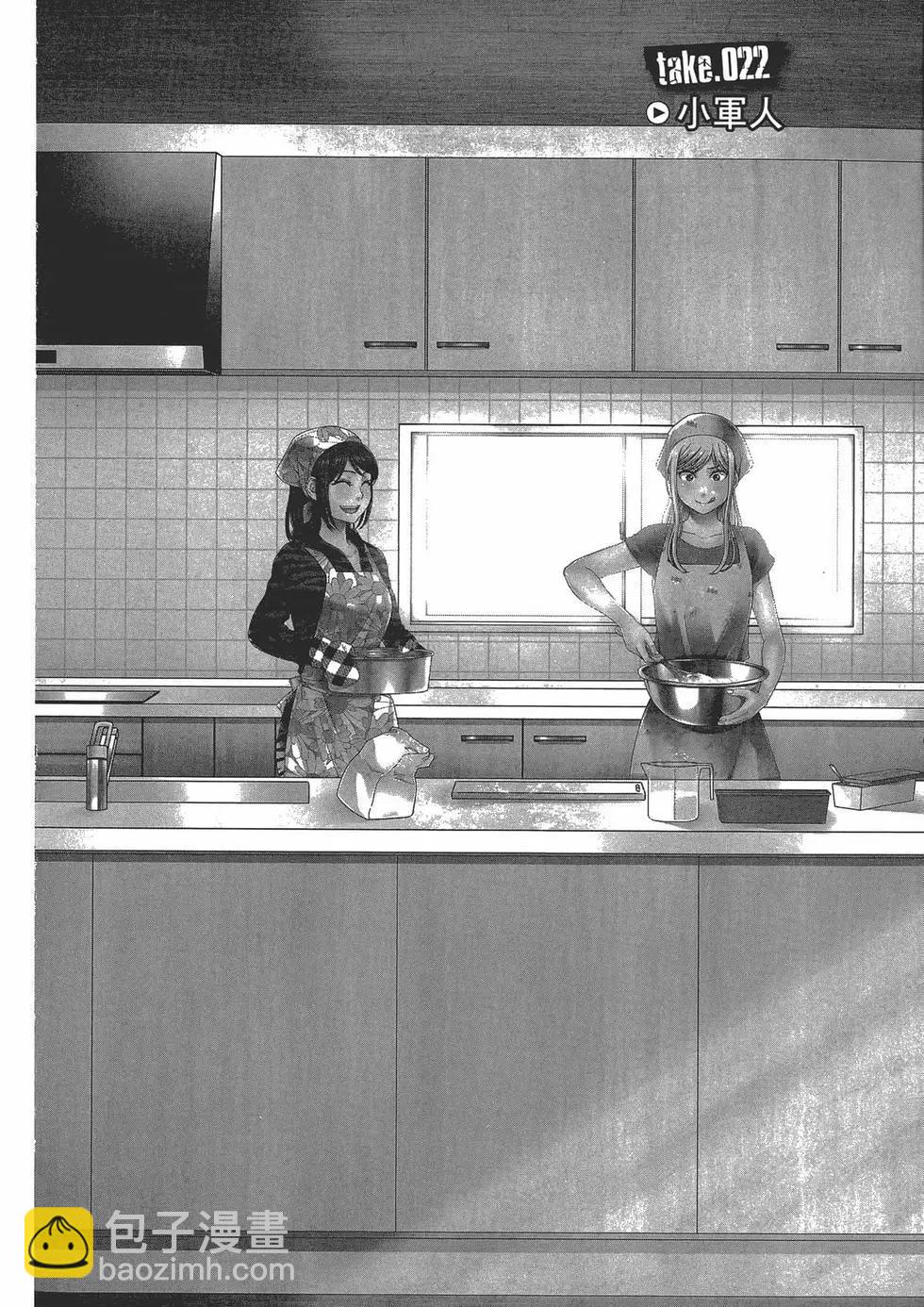 學院裡的殺人遊戲 - 第05卷(3/4) - 8