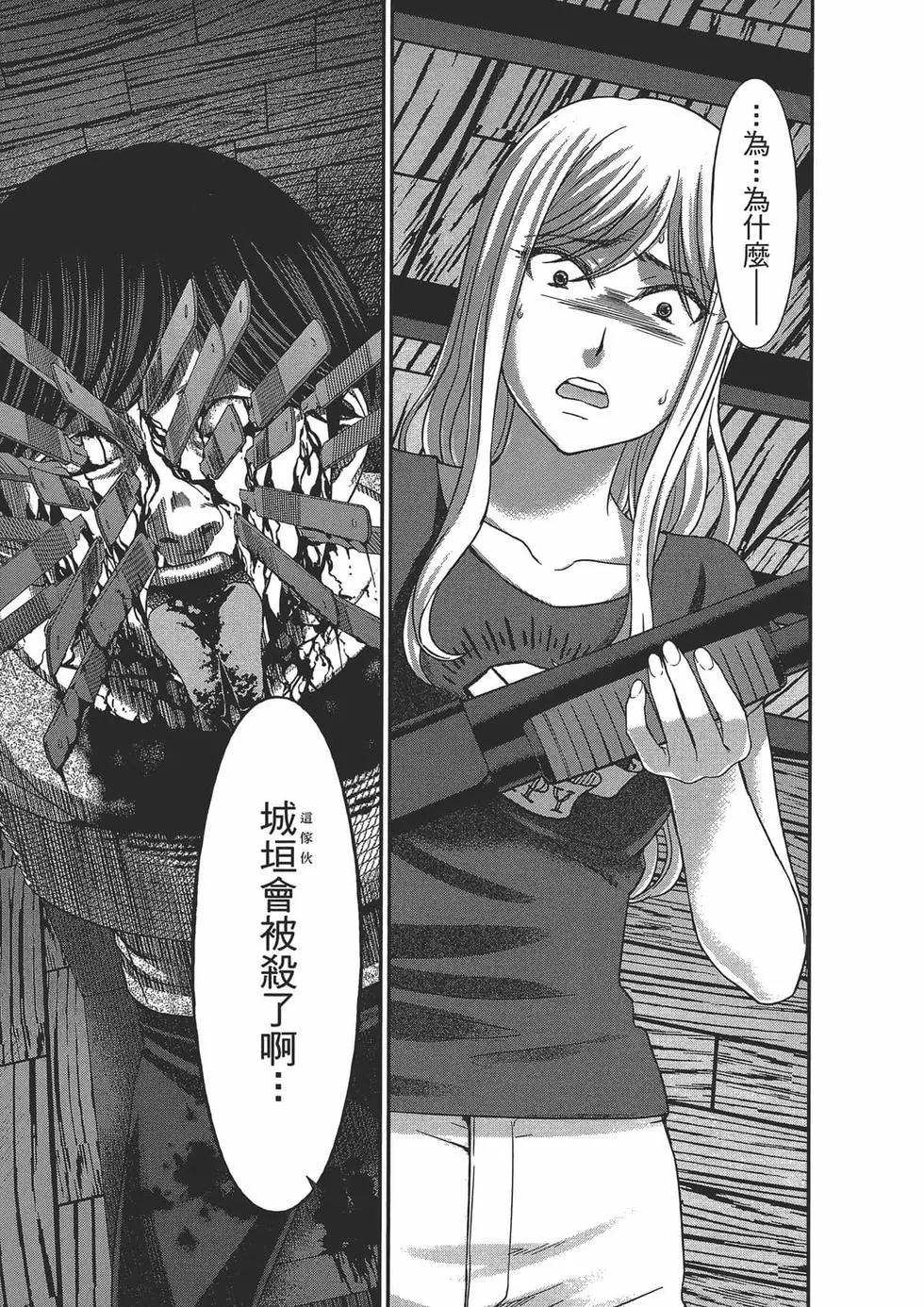 學院裡的殺人遊戲 - 第05卷(3/4) - 1