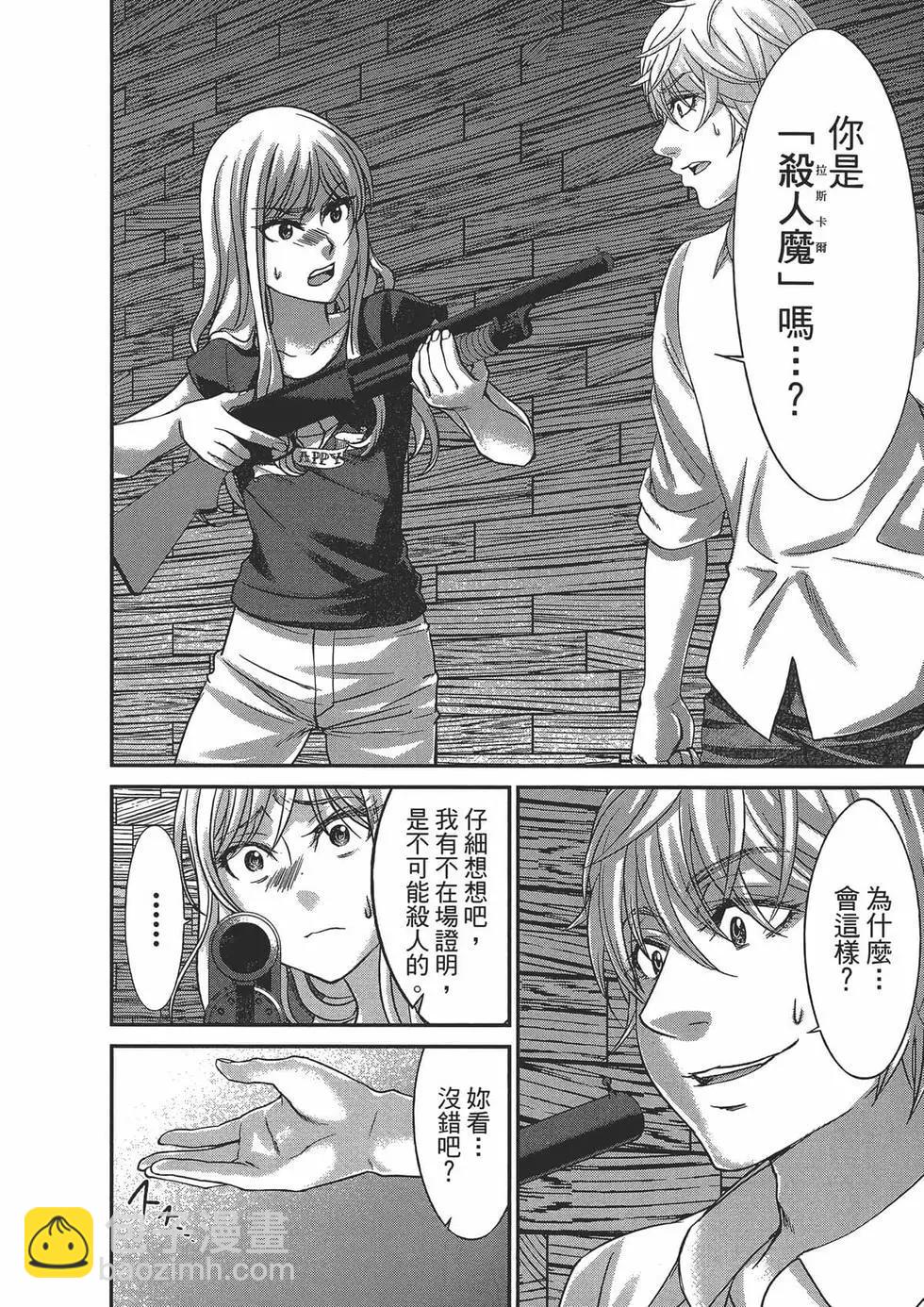 學院裡的殺人遊戲 - 第05卷(3/4) - 4