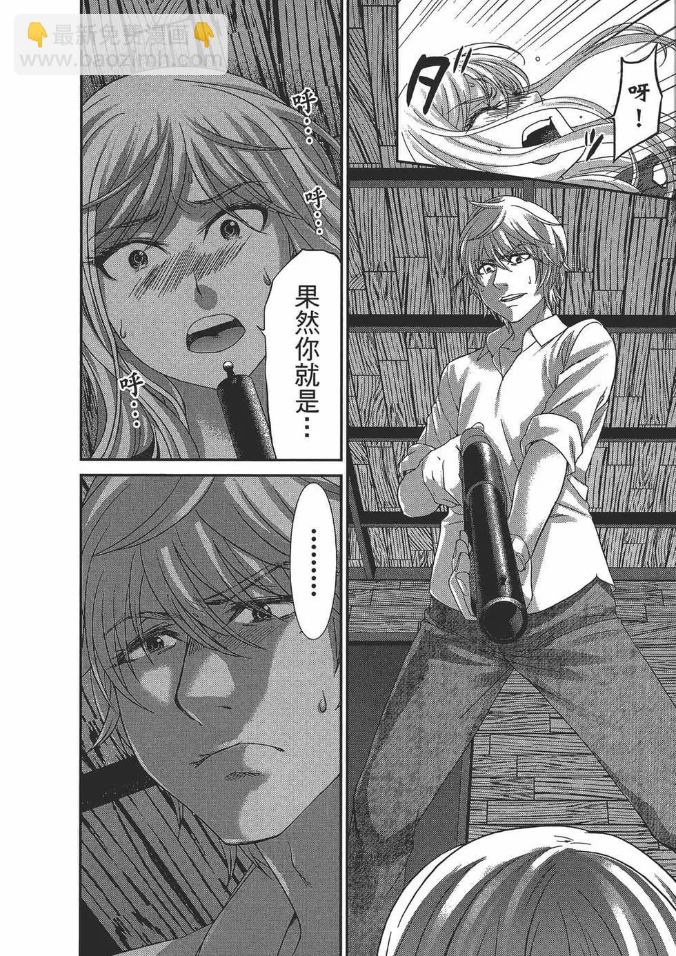 學院裡的殺人遊戲 - 第05卷(3/4) - 8