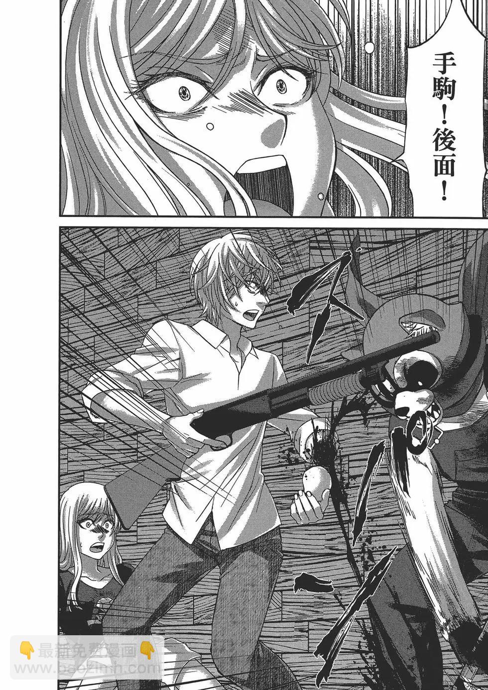 學院裡的殺人遊戲 - 第05卷(3/4) - 4