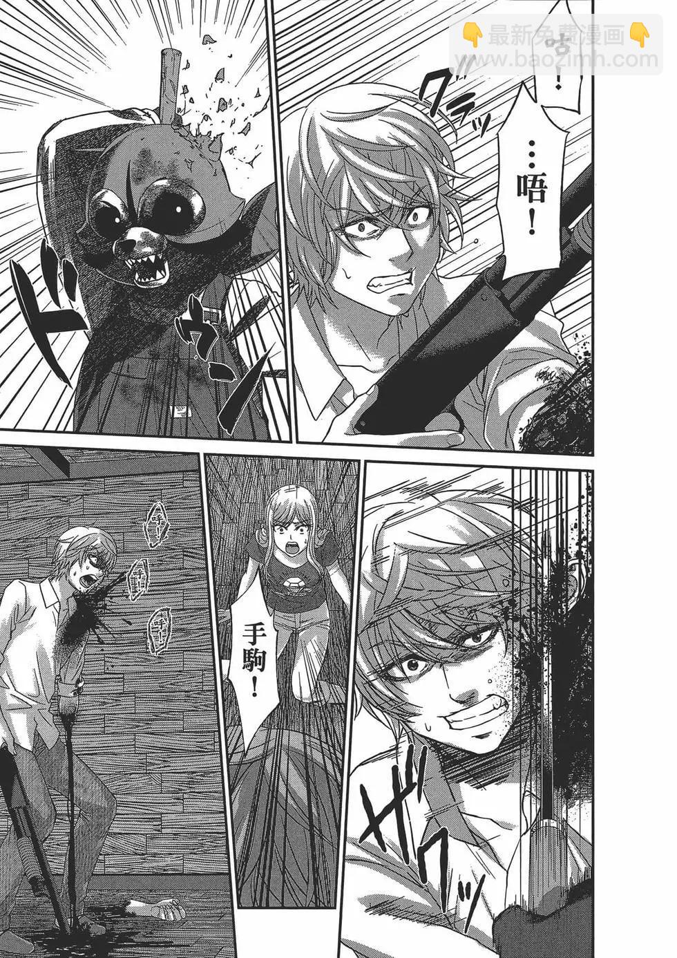 學院裡的殺人遊戲 - 第05卷(3/4) - 5