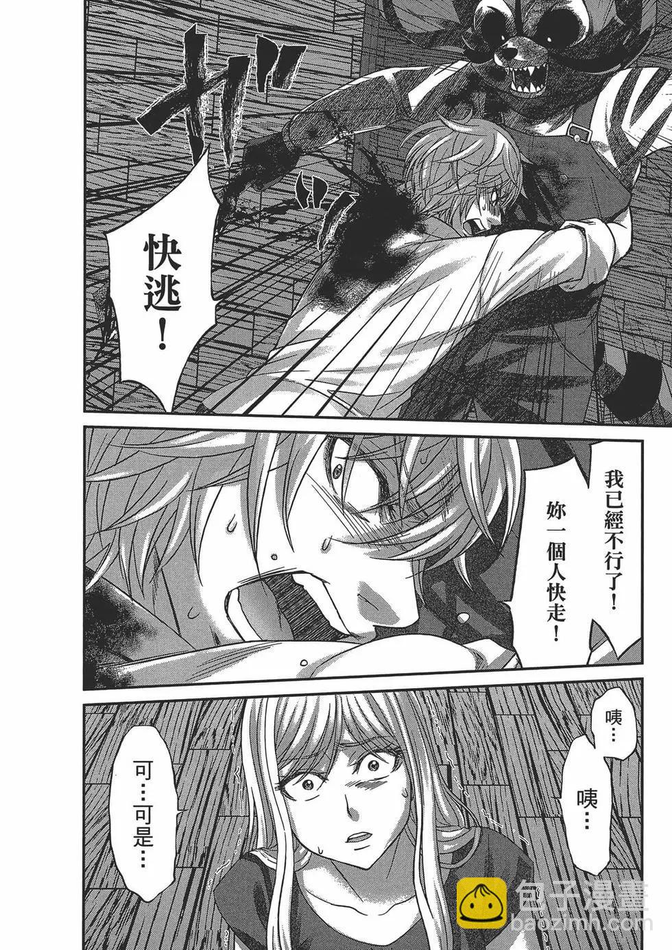 學院裡的殺人遊戲 - 第05卷(3/4) - 6