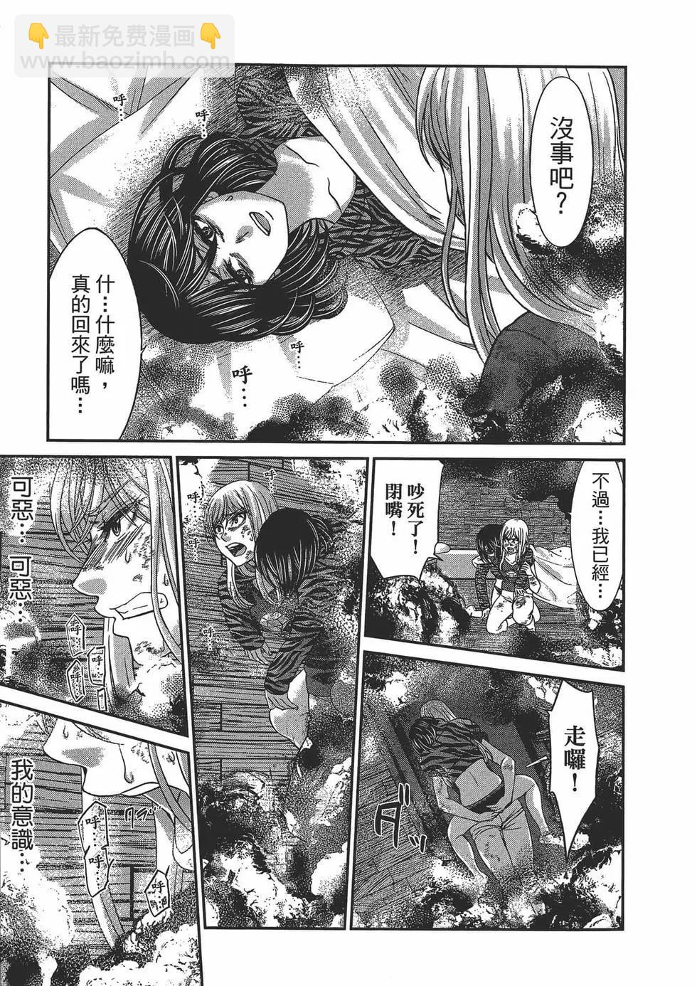 學院裡的殺人遊戲 - 第05卷(3/4) - 1