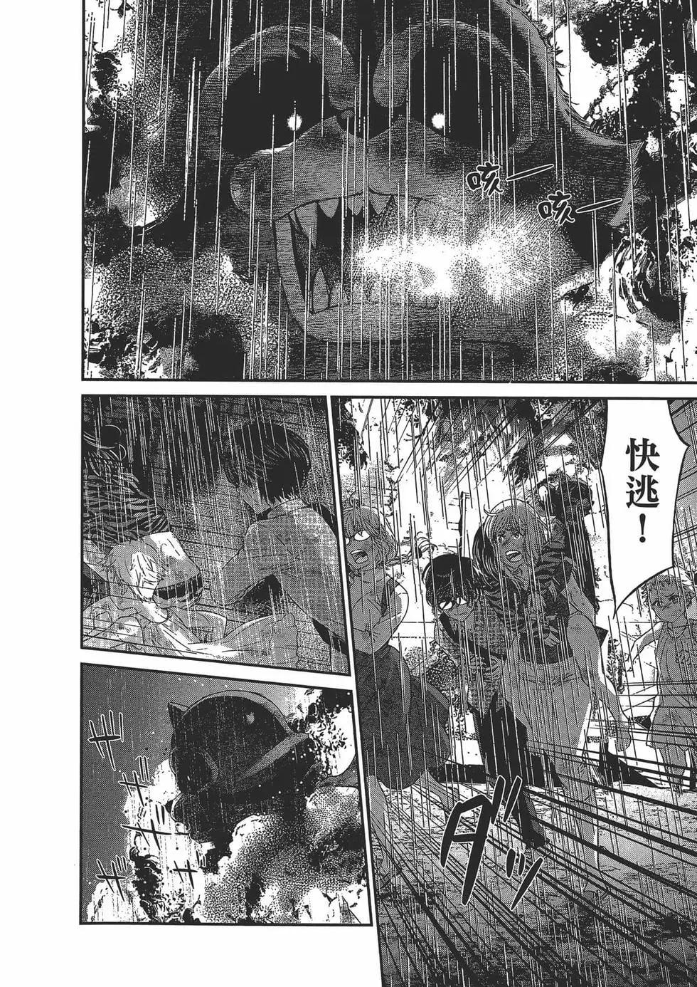 學院裡的殺人遊戲 - 第05卷(4/4) - 2