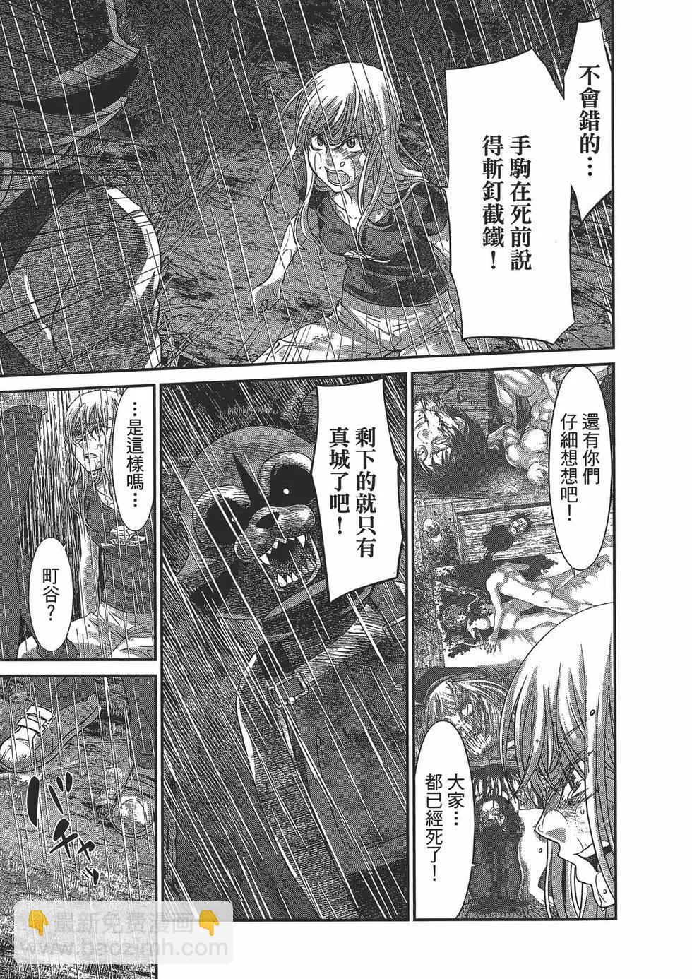 學院裡的殺人遊戲 - 第05卷(4/4) - 5