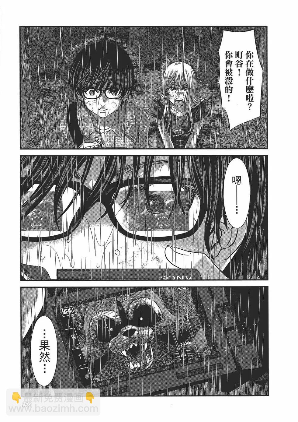 學院裡的殺人遊戲 - 第05卷(4/4) - 1