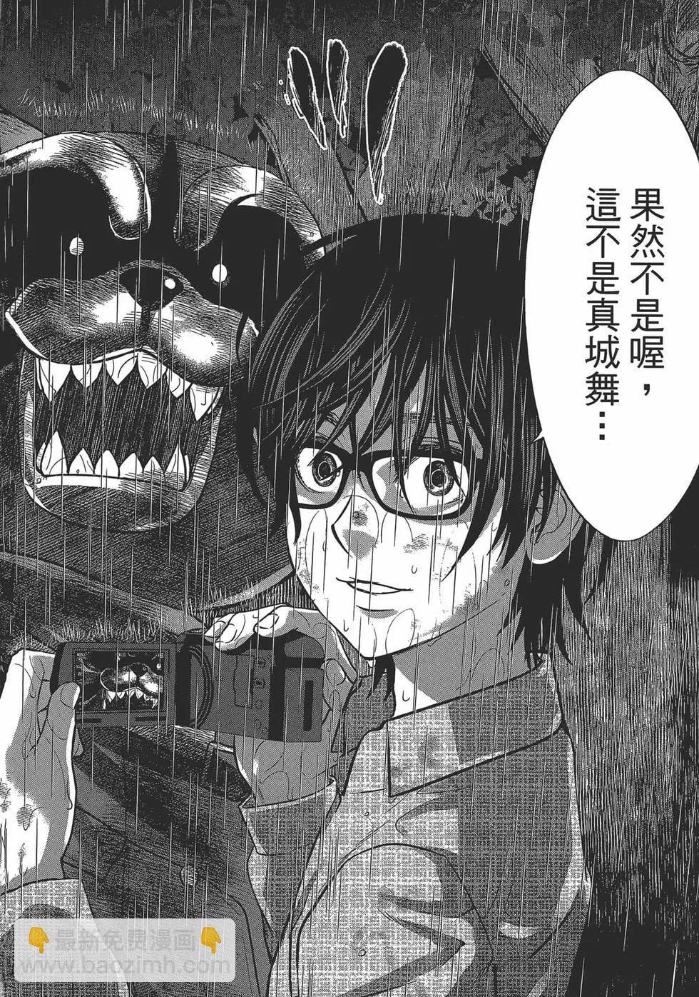 學院裡的殺人遊戲 - 第05卷(4/4) - 2