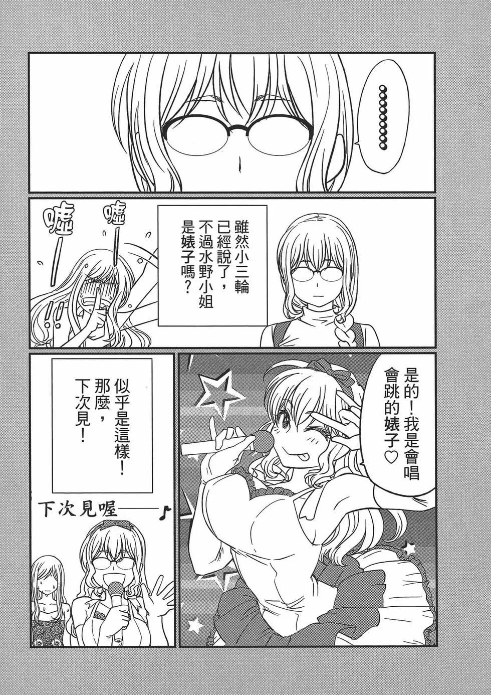 學院裡的殺人遊戲 - 第05卷(4/4) - 1