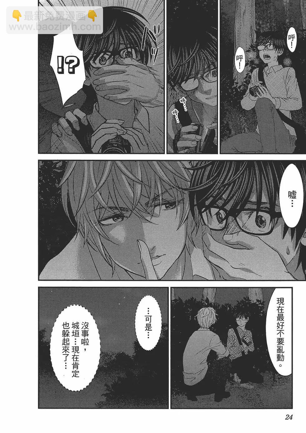 學院裡的殺人遊戲 - 第05卷(1/4) - 6