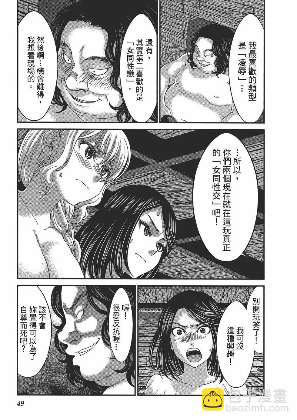 學院裡的殺人遊戲 - 第05卷(2/4) - 1