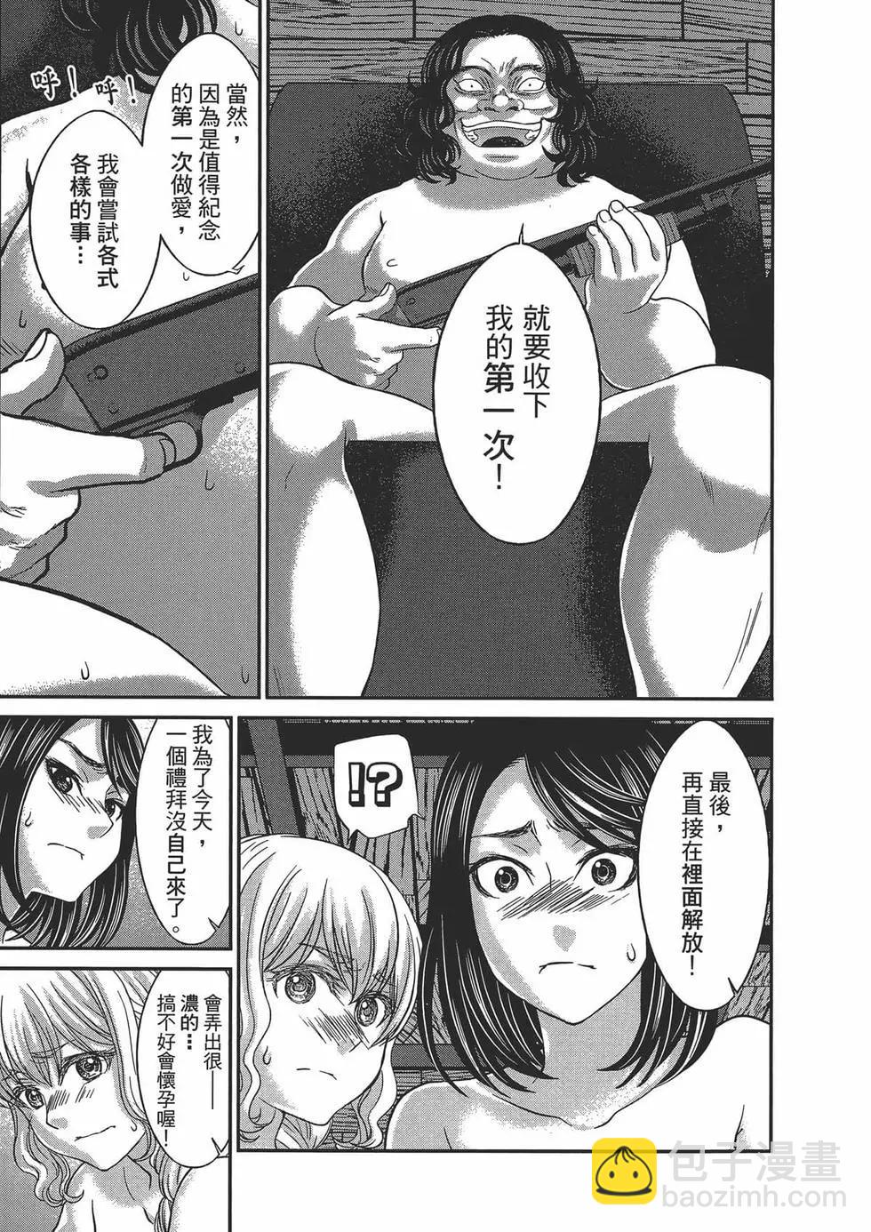 學院裡的殺人遊戲 - 第05卷(2/4) - 3