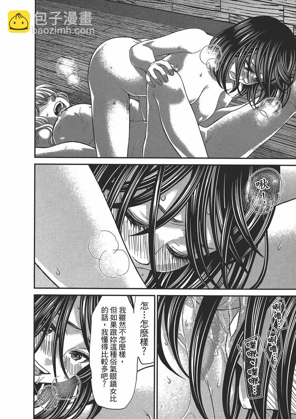 學院裡的殺人遊戲 - 第05卷(2/4) - 6