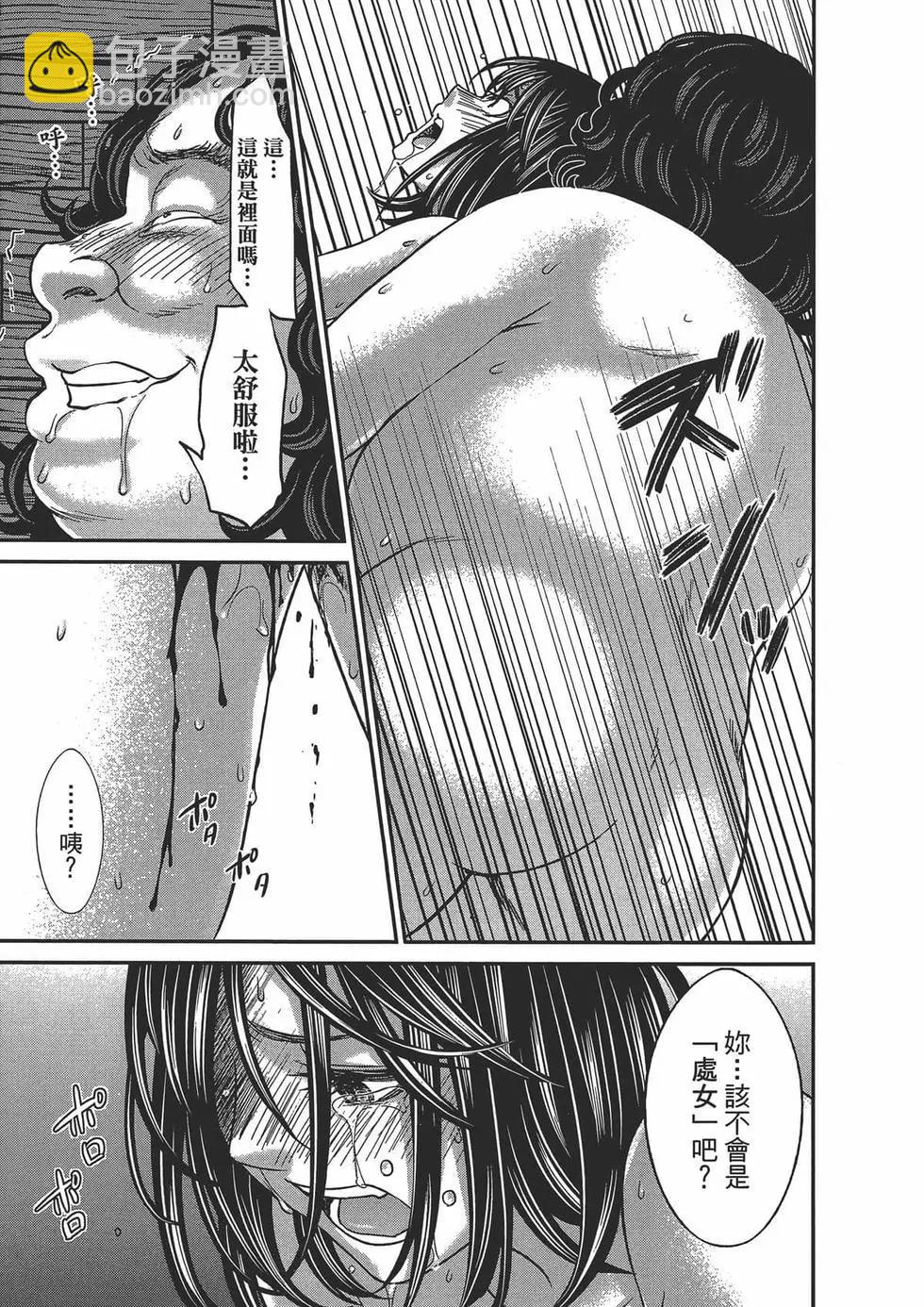 學院裡的殺人遊戲 - 第05卷(2/4) - 3