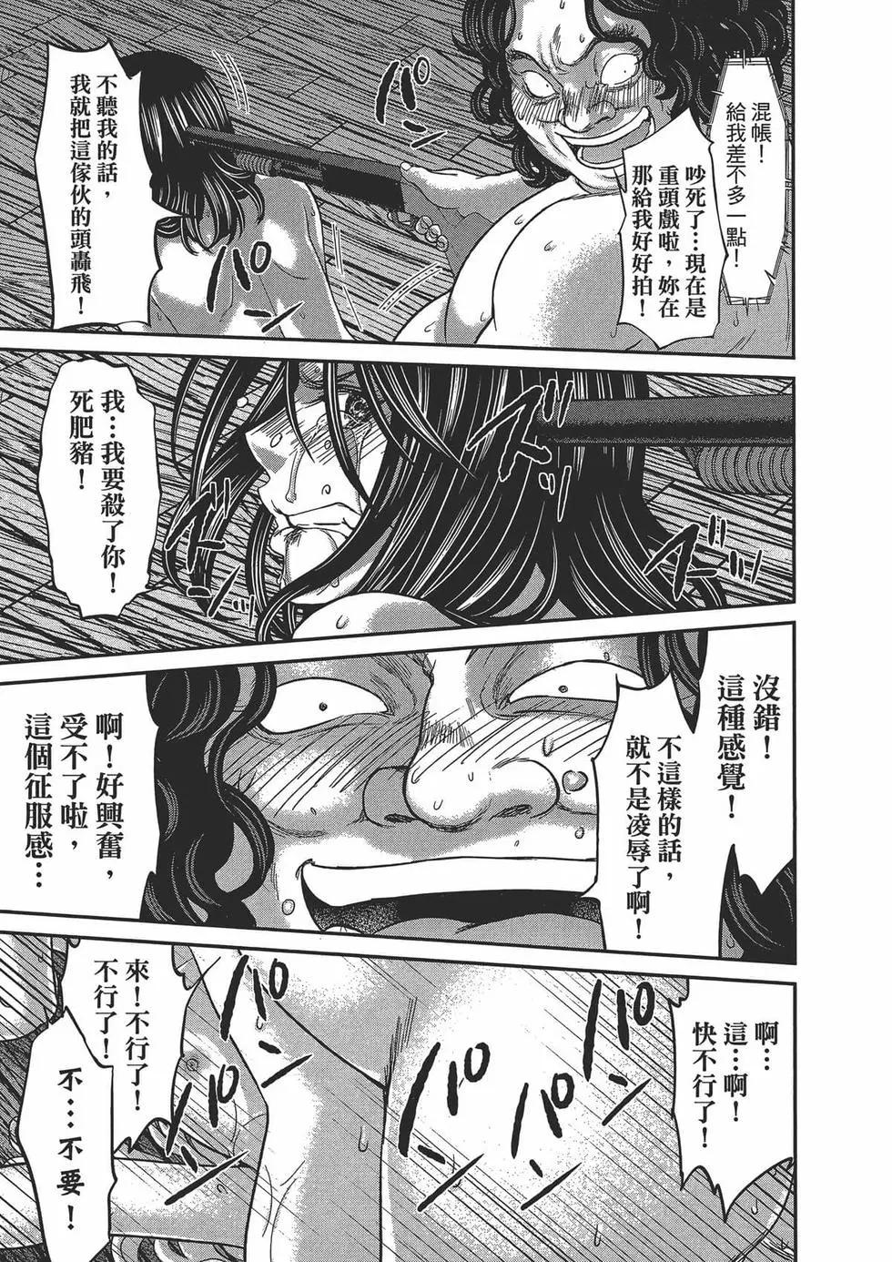 學院裡的殺人遊戲 - 第05卷(2/4) - 5