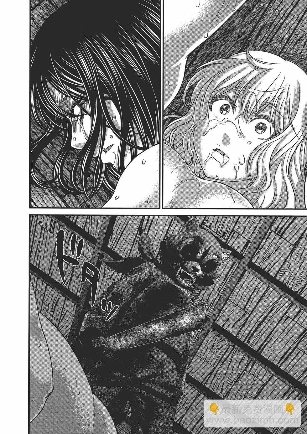 學院裡的殺人遊戲 - 第05卷(2/4) - 8