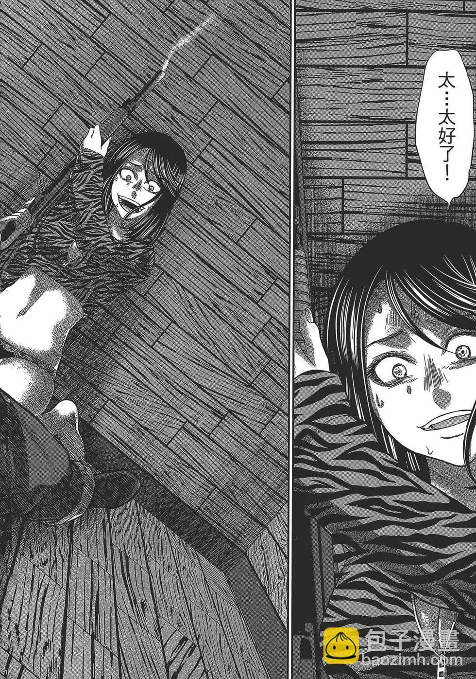 學院裡的殺人遊戲 - 第05卷(2/4) - 4