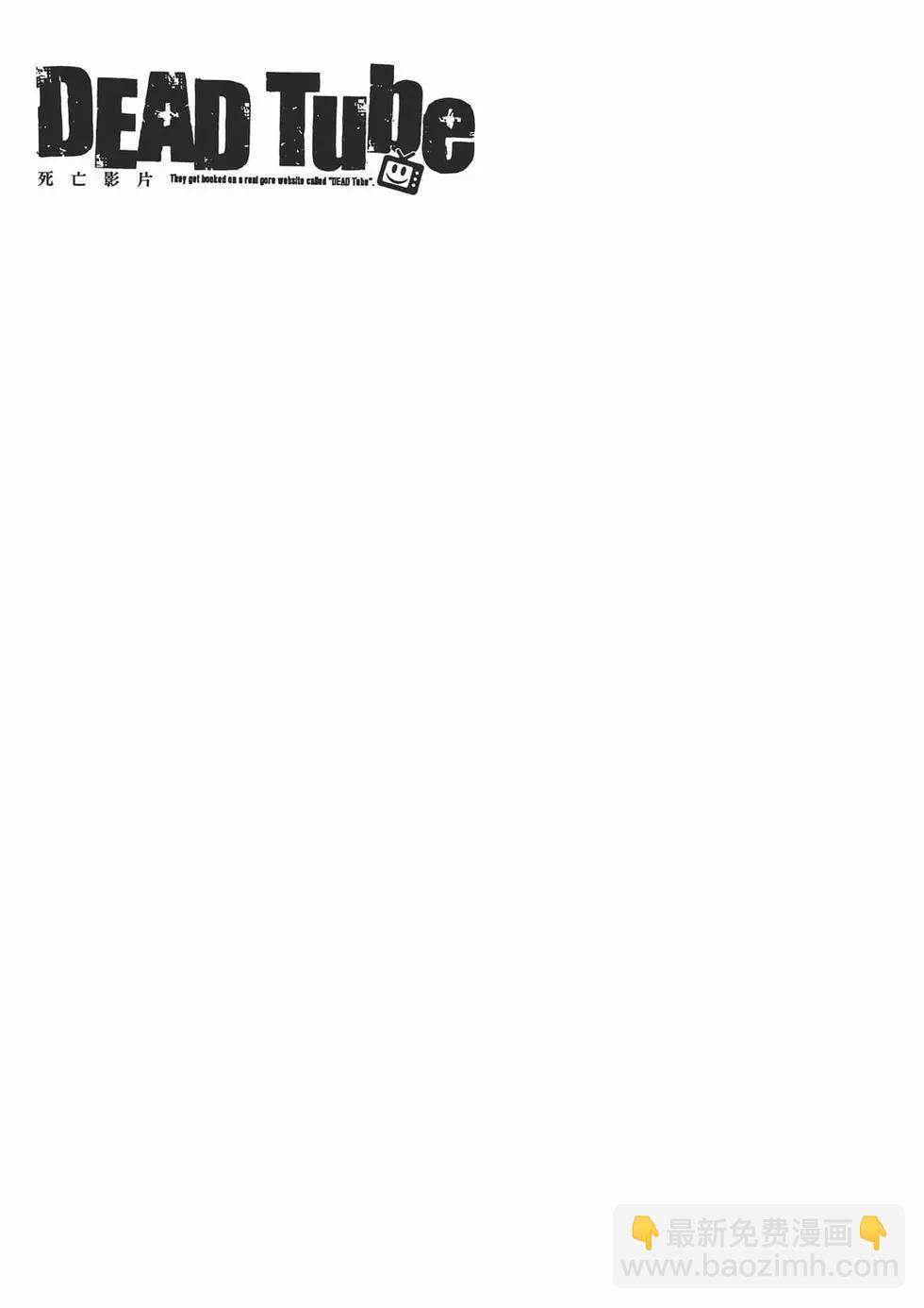 學院裡的殺人遊戲 - 第05卷(2/4) - 1