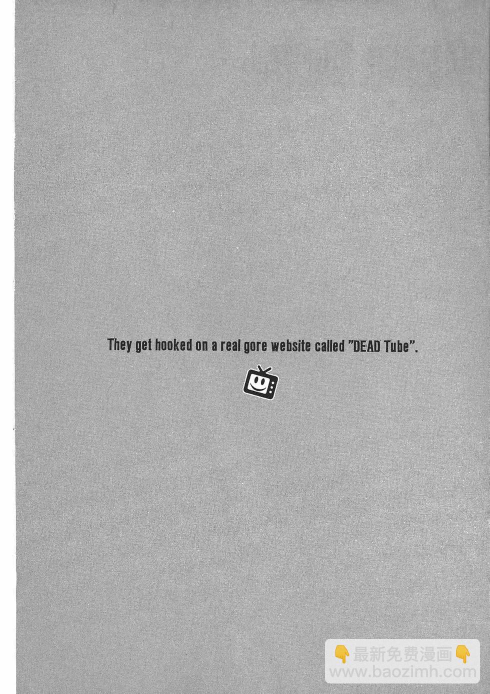 學院裡的殺人遊戲 - 第05卷(2/4) - 2