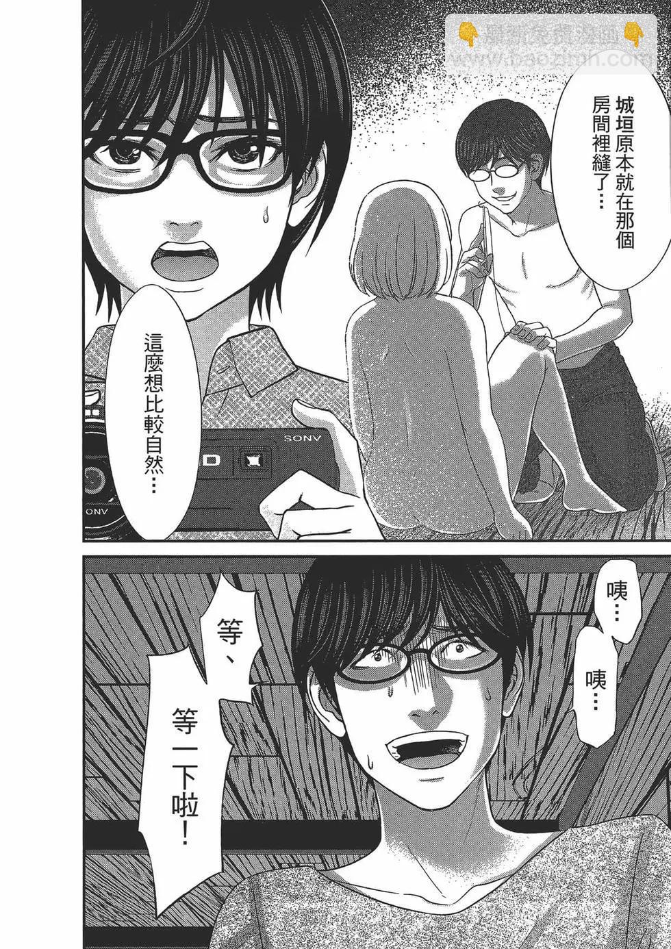 學院裡的殺人遊戲 - 第05卷(2/4) - 4