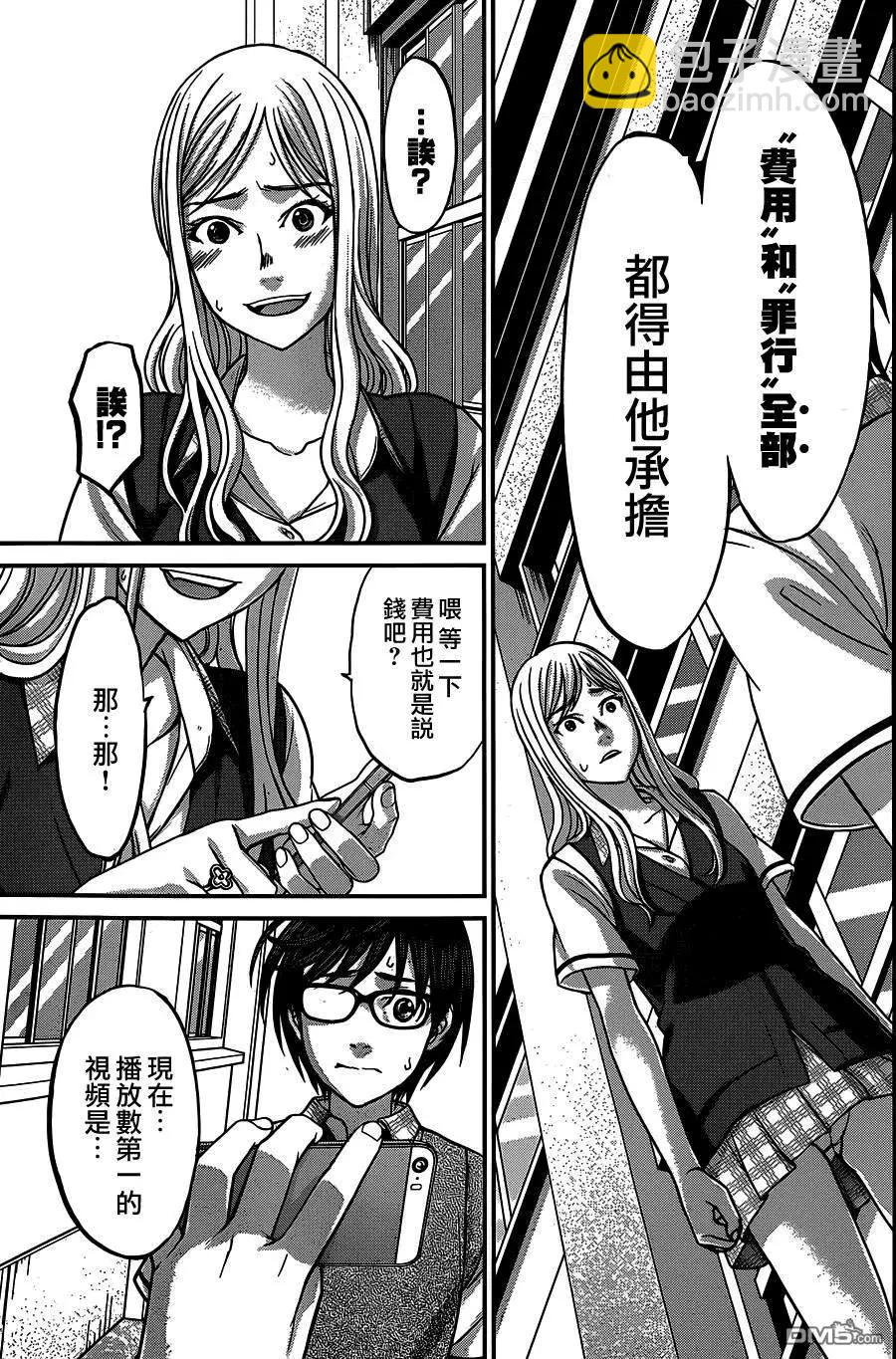 學院裡的殺人遊戲 - 第8回 - 7