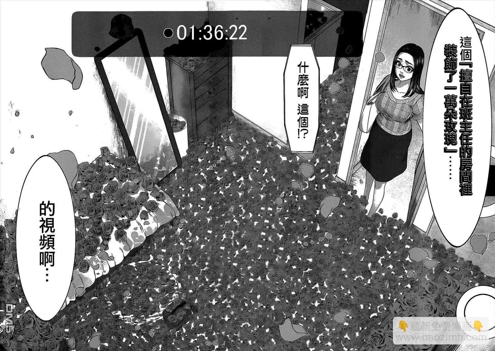 學院裡的殺人遊戲 - 第8回 - 8