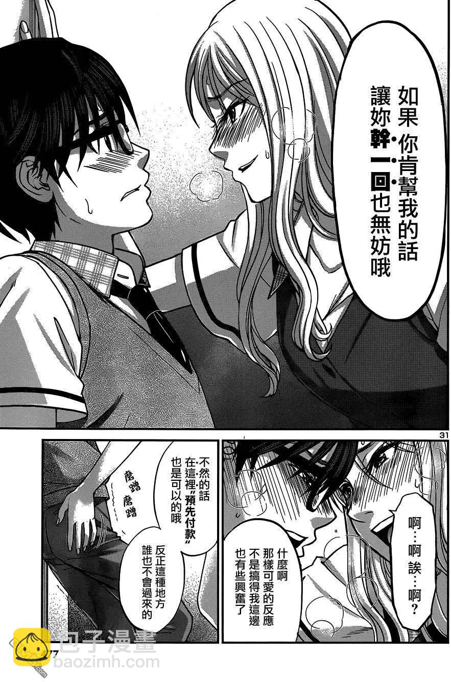 學院裡的殺人遊戲 - 第8回 - 6