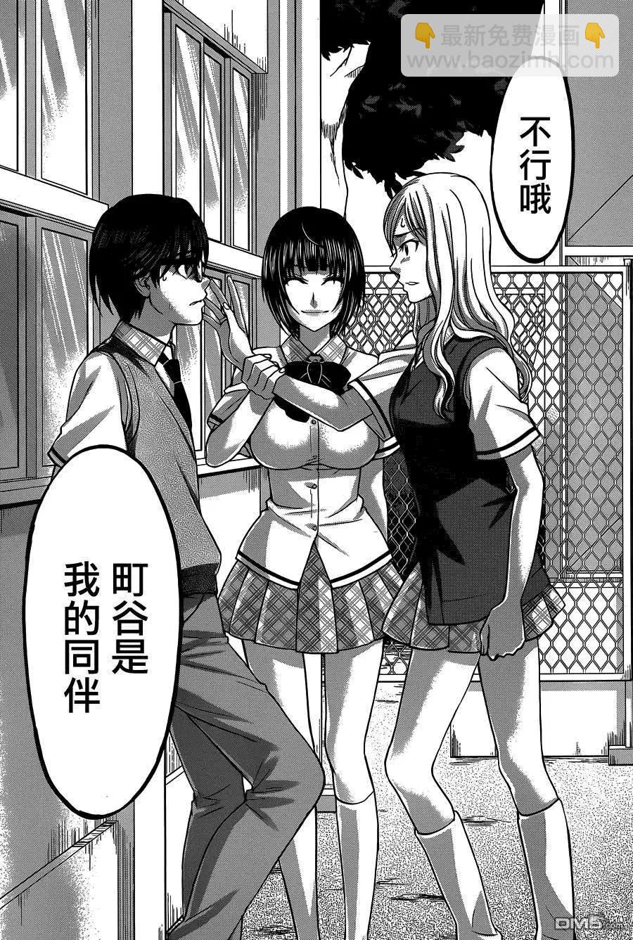 學院裡的殺人遊戲 - 第8回 - 7