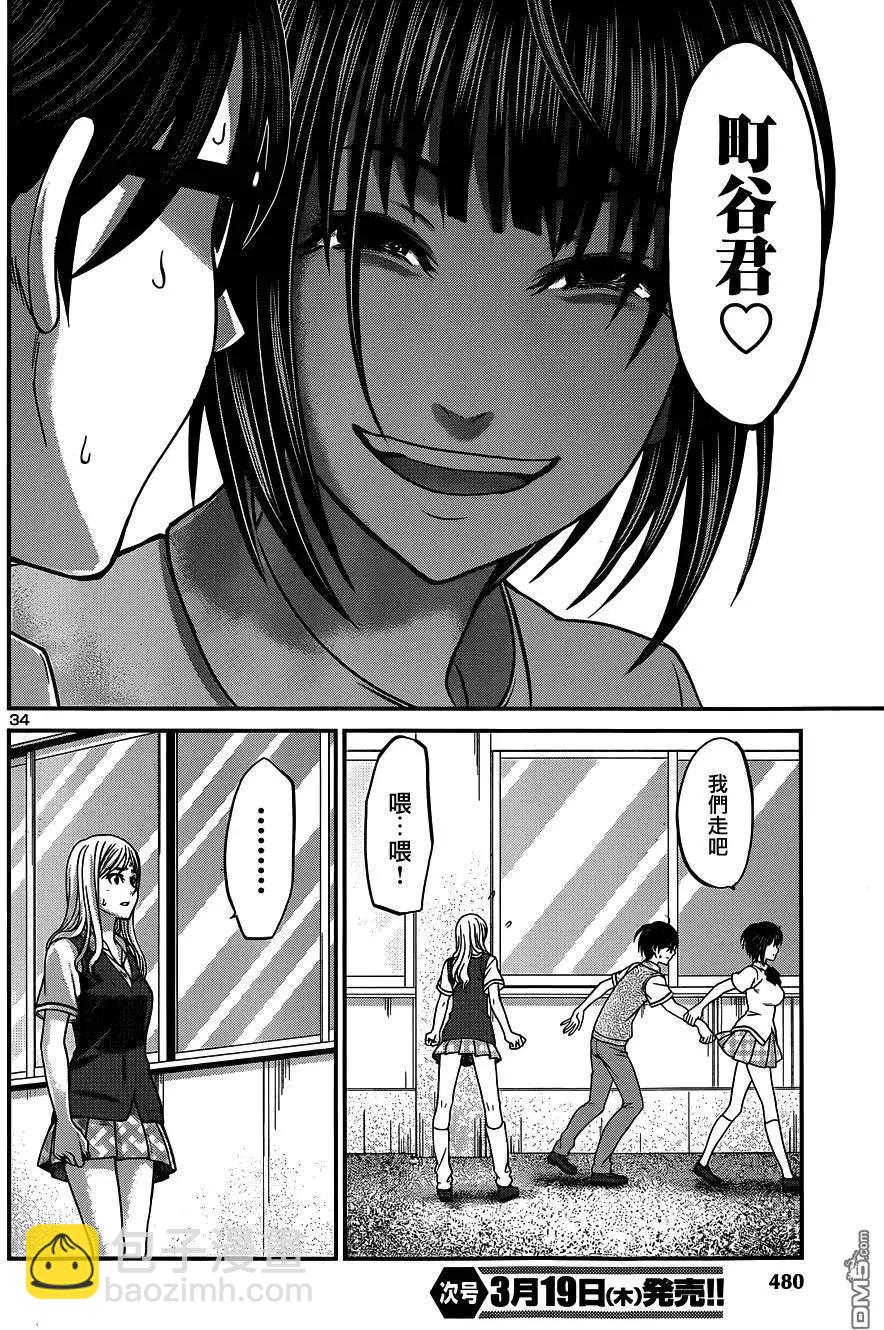 學院裡的殺人遊戲 - 第8回 - 1