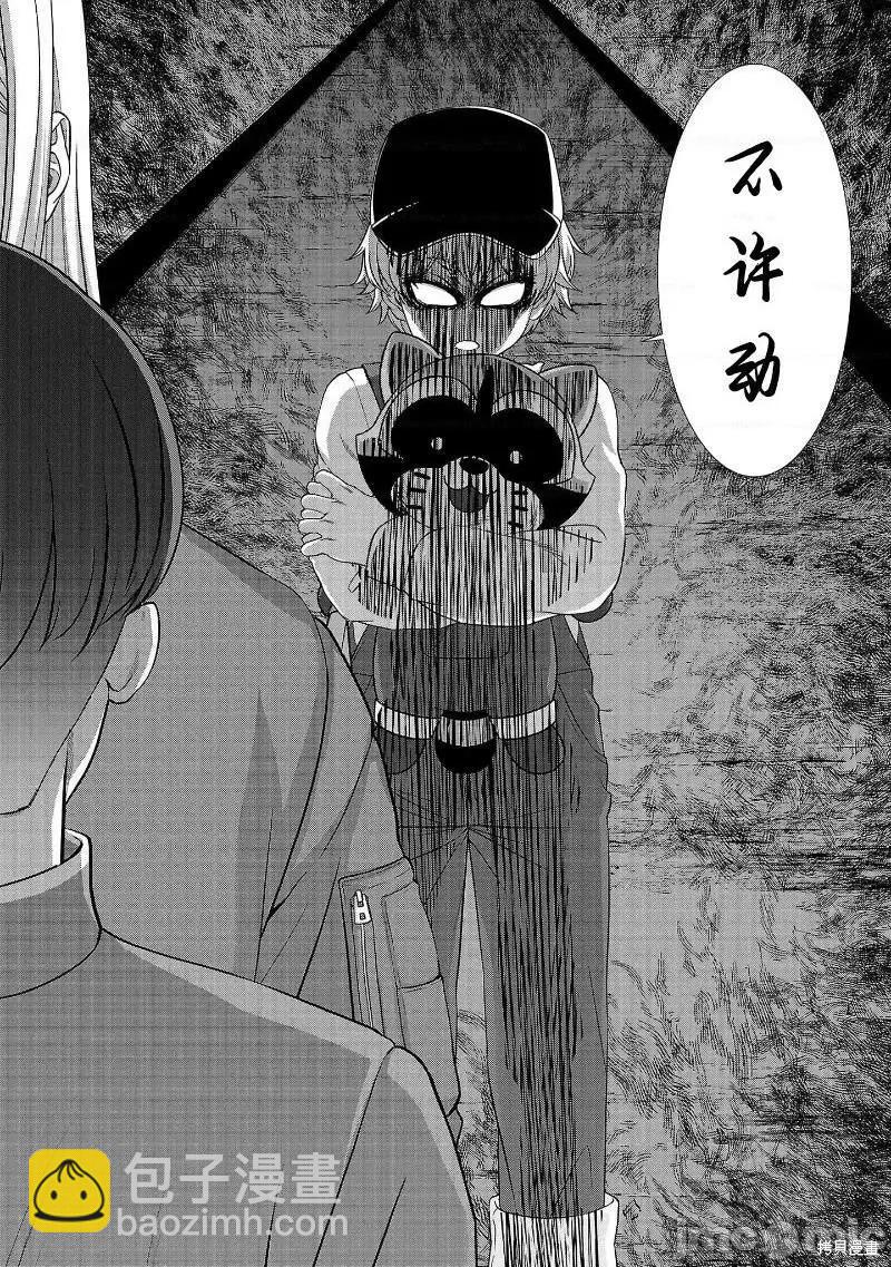 學院裡的殺人遊戲 - 第76話 - 4