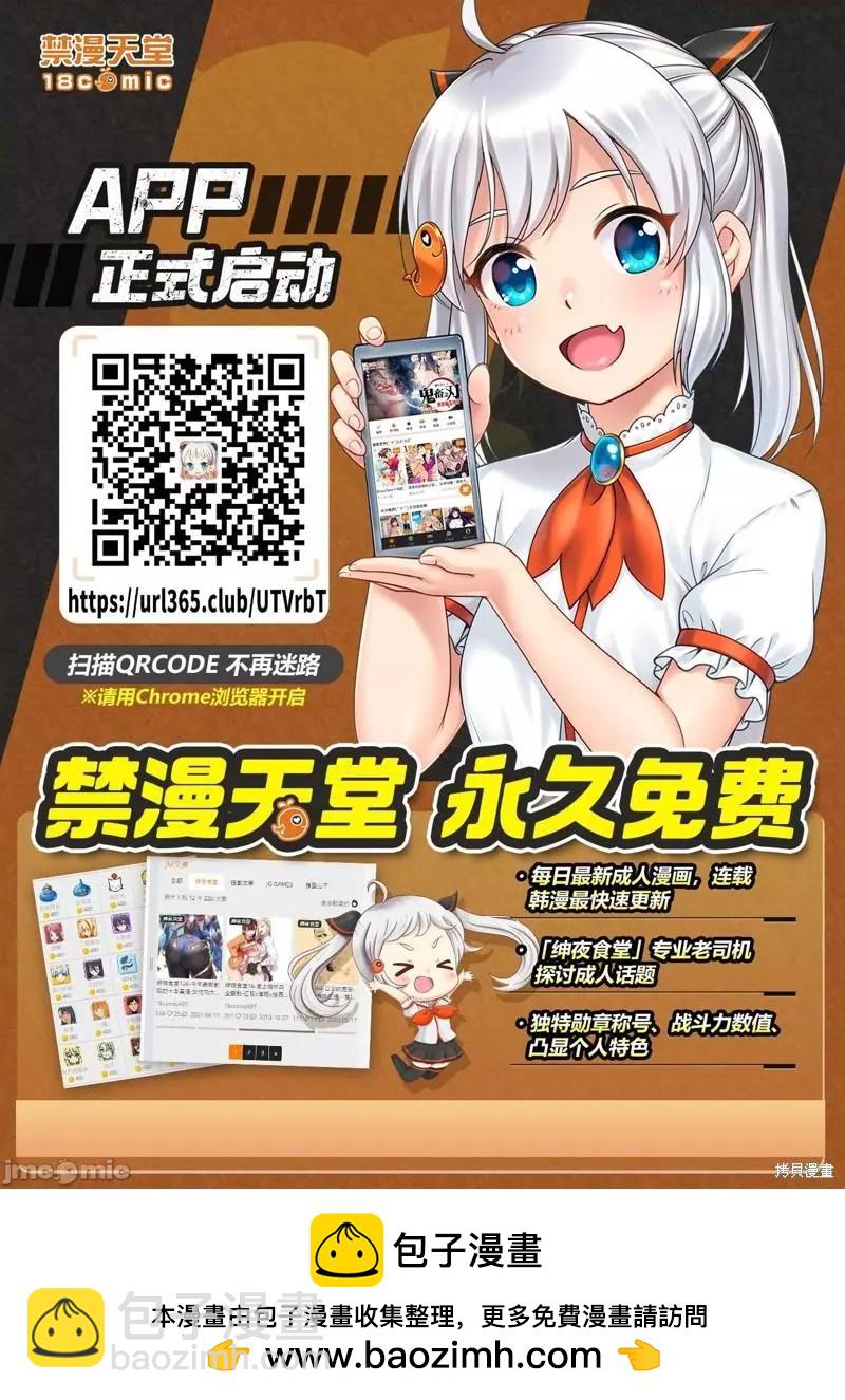 學院裡的殺人遊戲 - 第76話 - 5