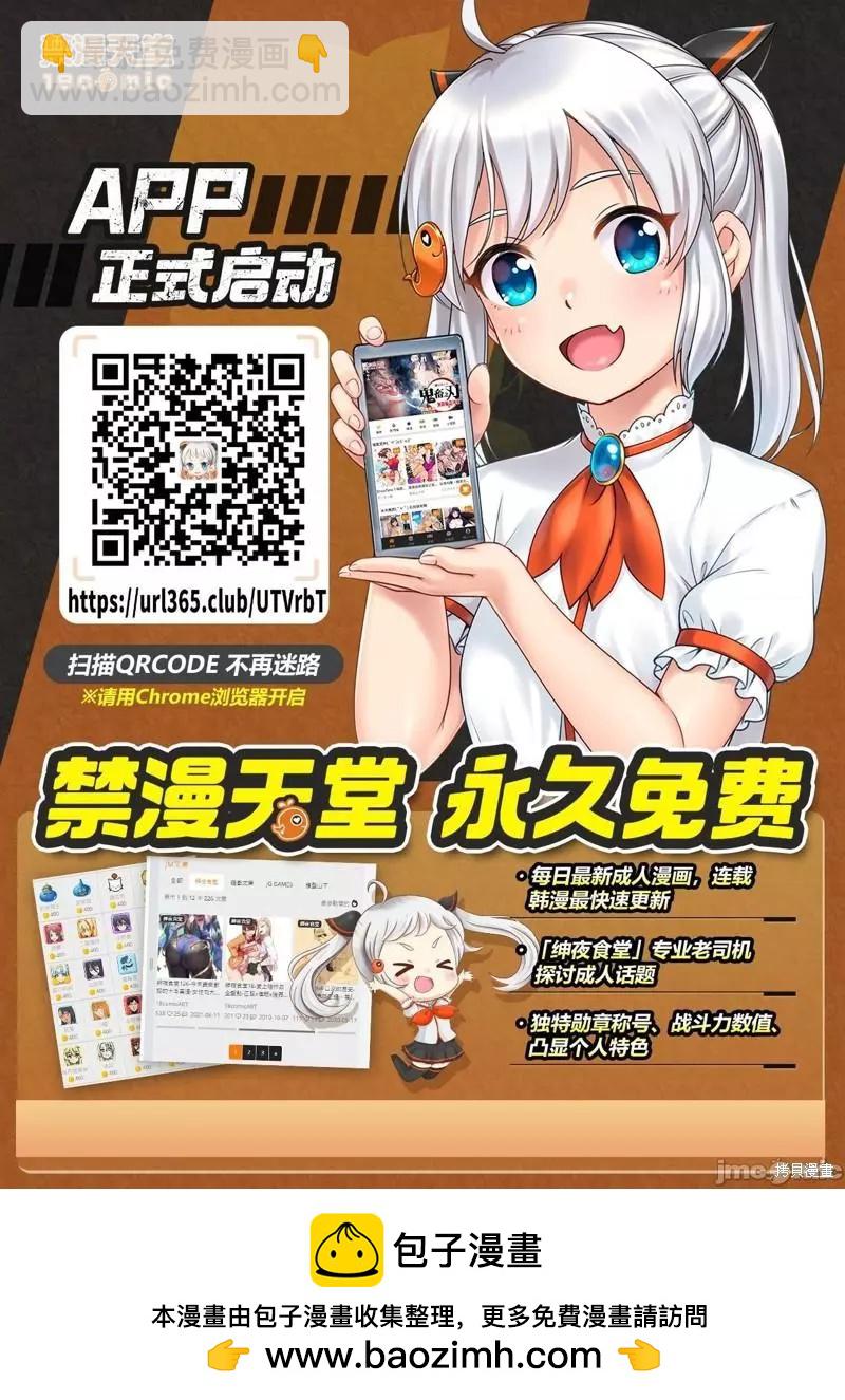 學院裡的殺人遊戲 - 第78話 - 5