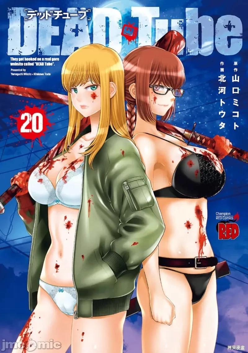 學院裡的殺人遊戲 - 第80話 - 1