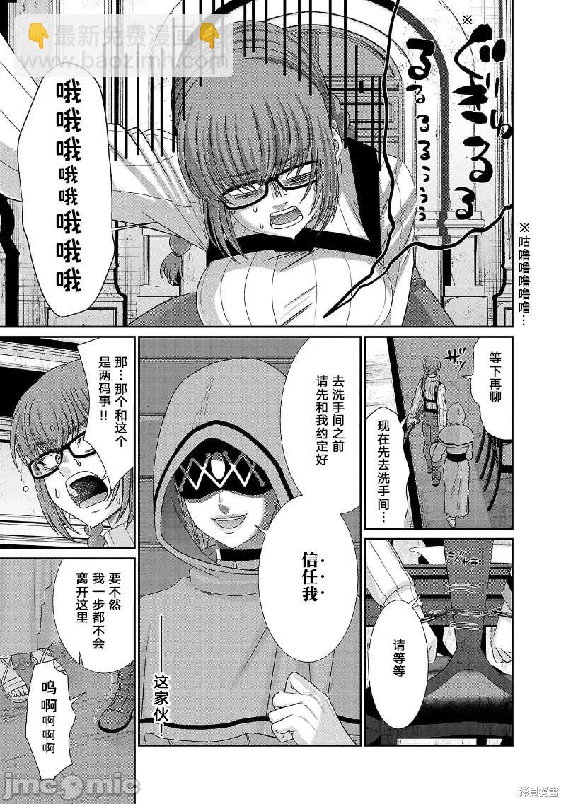 學院裡的殺人遊戲 - 第80話 - 5